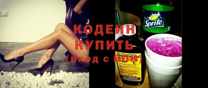 Кодеиновый сироп Lean напиток Lean (лин)  купить наркотики цена  Бирск 